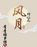前任遍仙界
