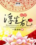 后宫浮生乱