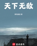 天下无敌！